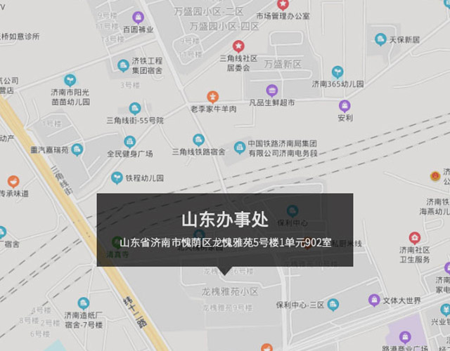 山東省濟南市愧蔭區龍愧雅苑5號樓1單元902室
